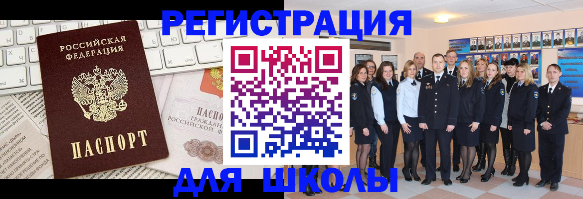 прописка законно в Тулуне