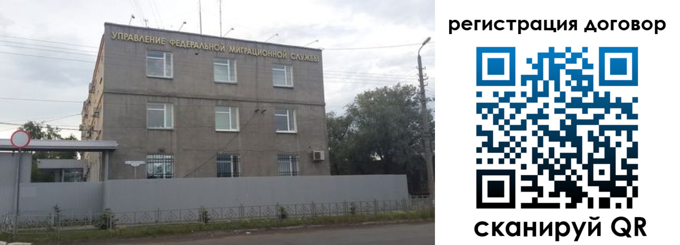 временная регистрация гарантия в Тулуне