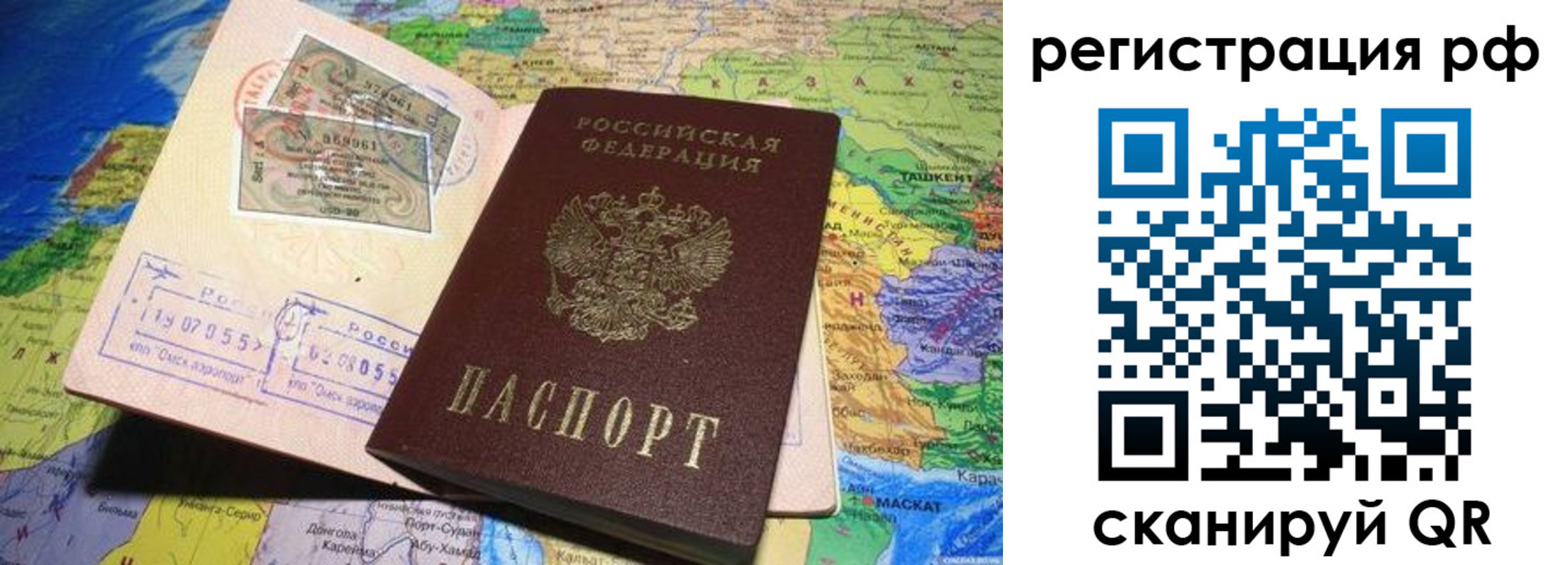 временная регистрация собственник в Тулуне