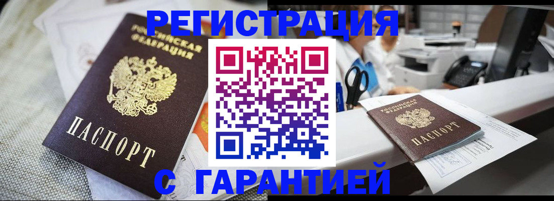 прописка в квартире в Тулуне