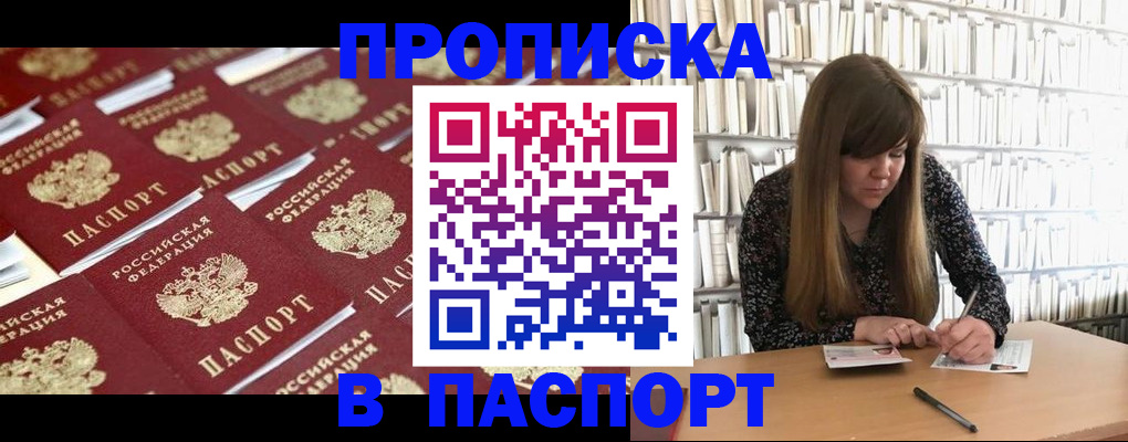 найти адрес прописки в Тулуне
