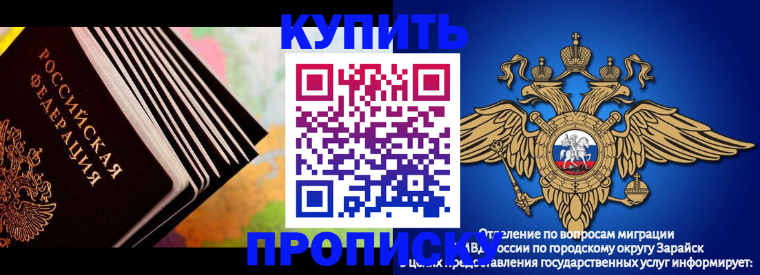 временная регистрация купить в Тулуне