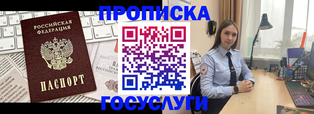 прописка в квартире в Тулуне