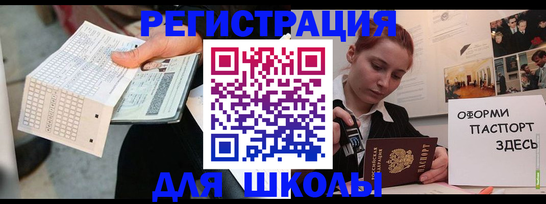 временная регистрация для всех в Тулуне