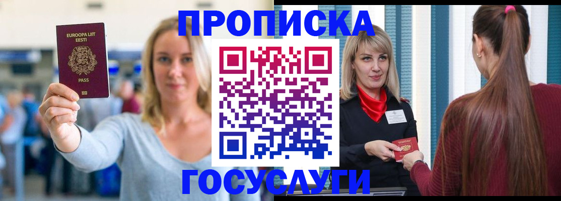 временная регистрация для школы в Тулуне