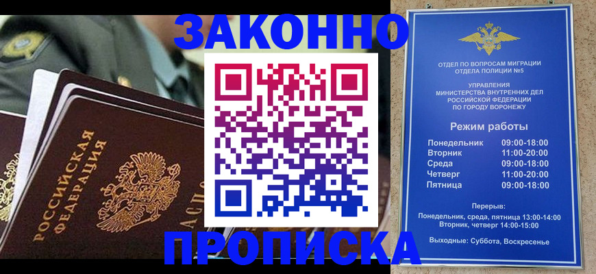 купить прописку в Тулуне