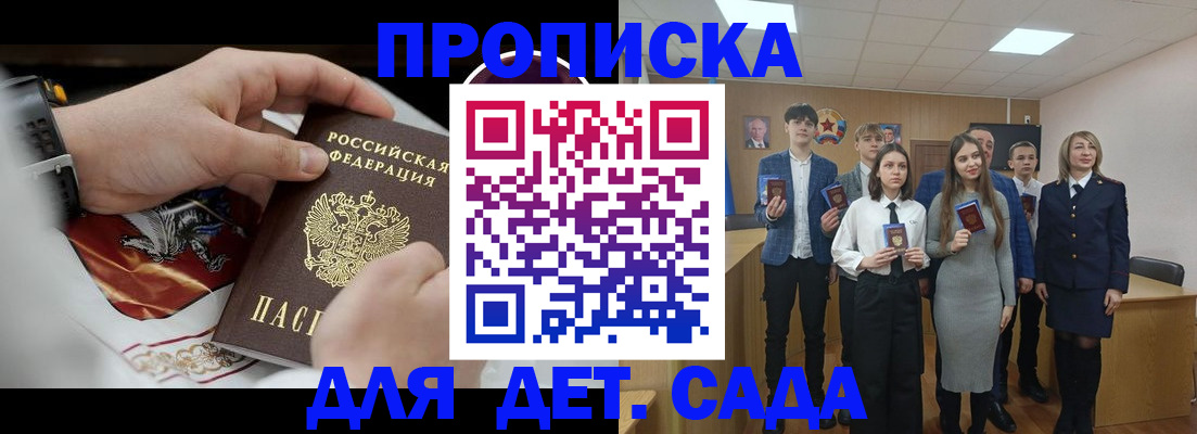 временная регистрация 2025 в Тулуне