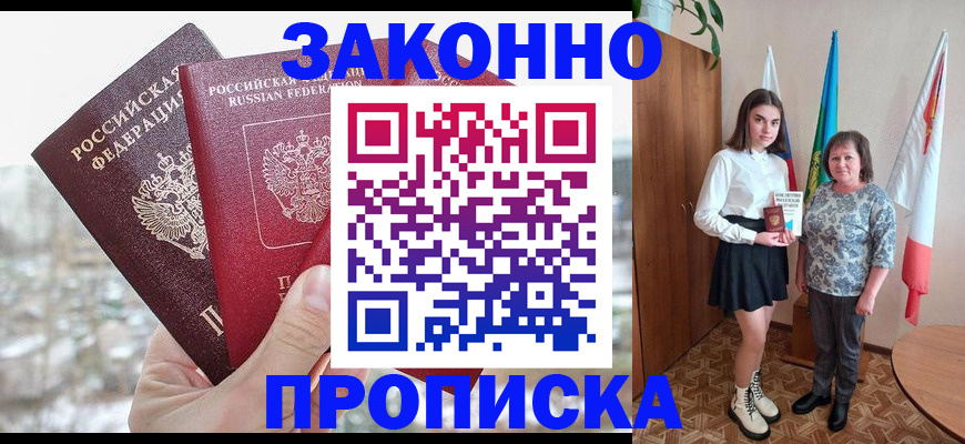 прописка регистрация в Тулуне
