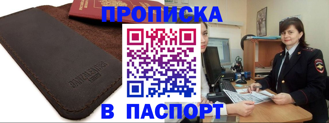 найти адрес прописки в Тулуне